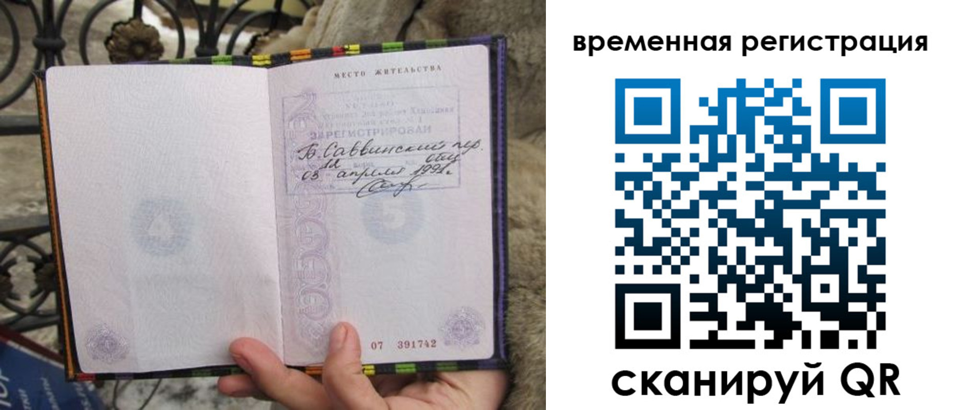 прописка для кредита в Королёве