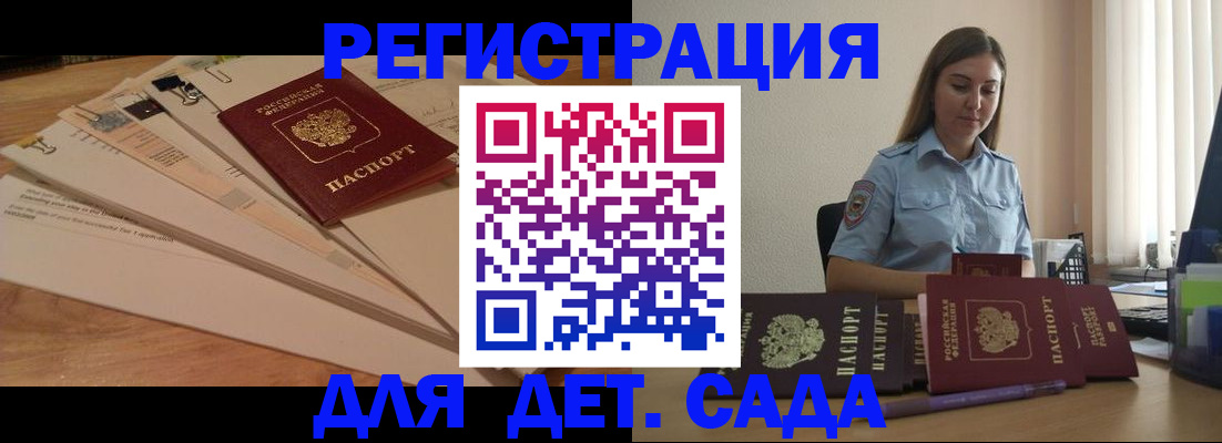 прописка для кредита в Королёве