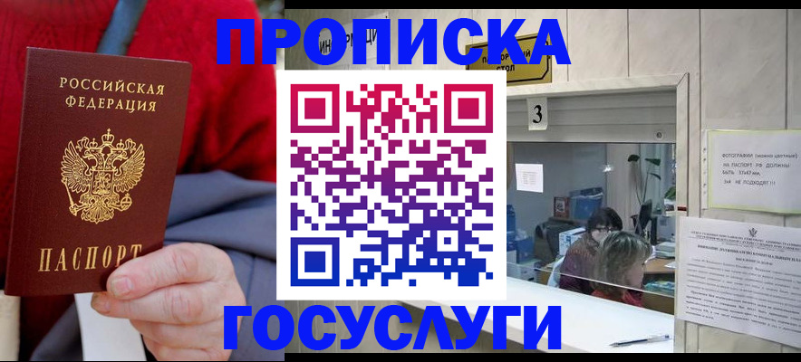 регистрация для школы в Королёве